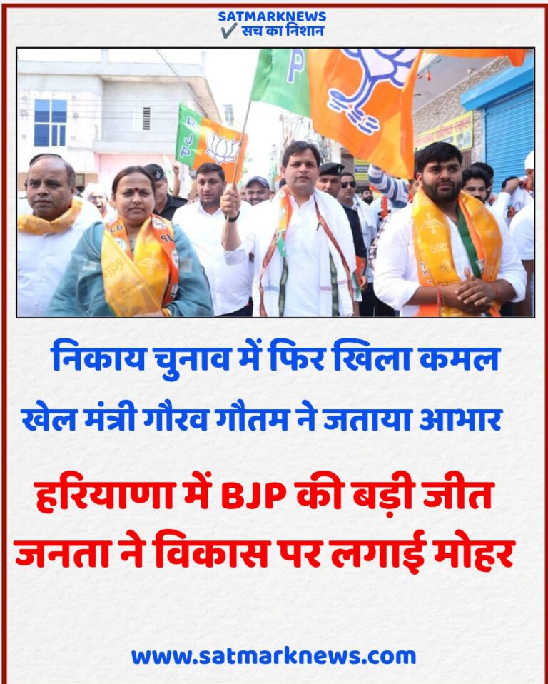 BJP REWARI