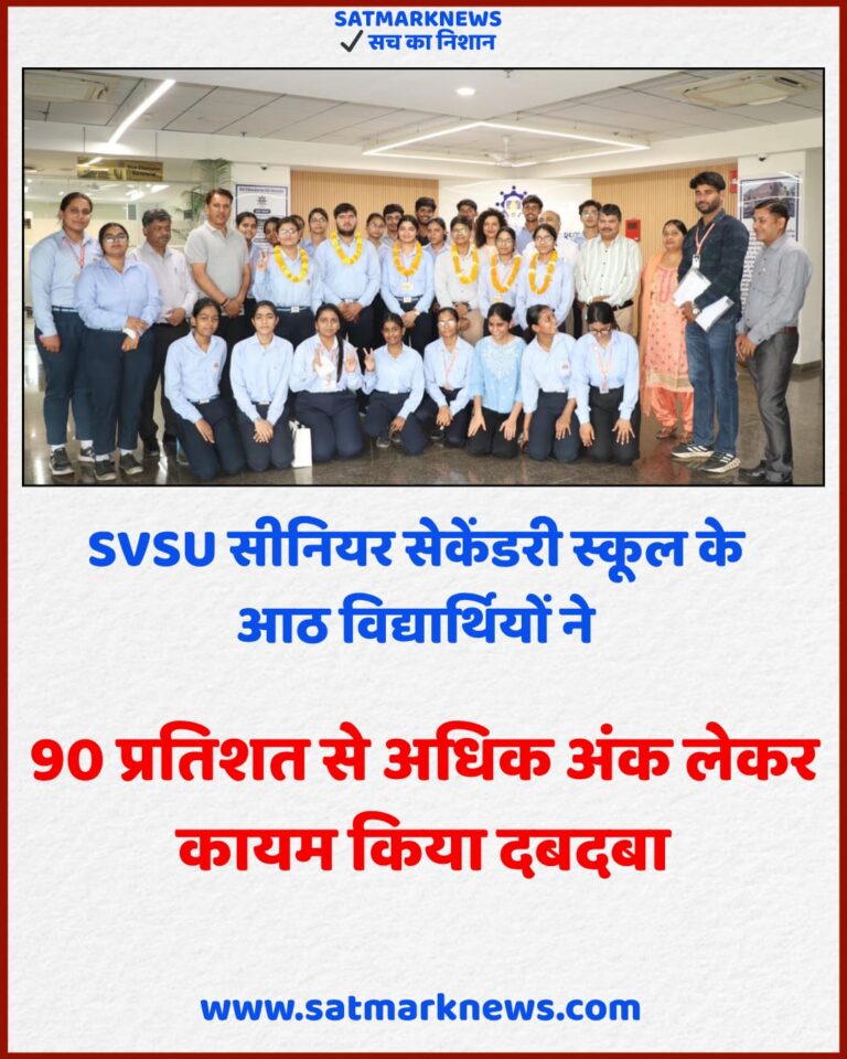 skill university palwal