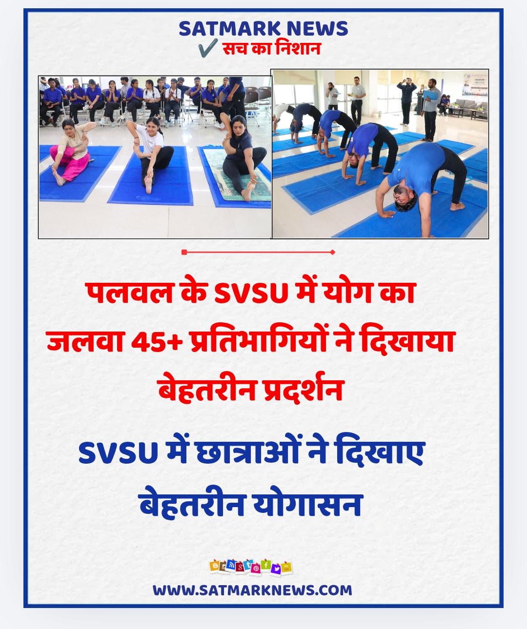 SVSU YOGA