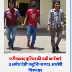faribad police