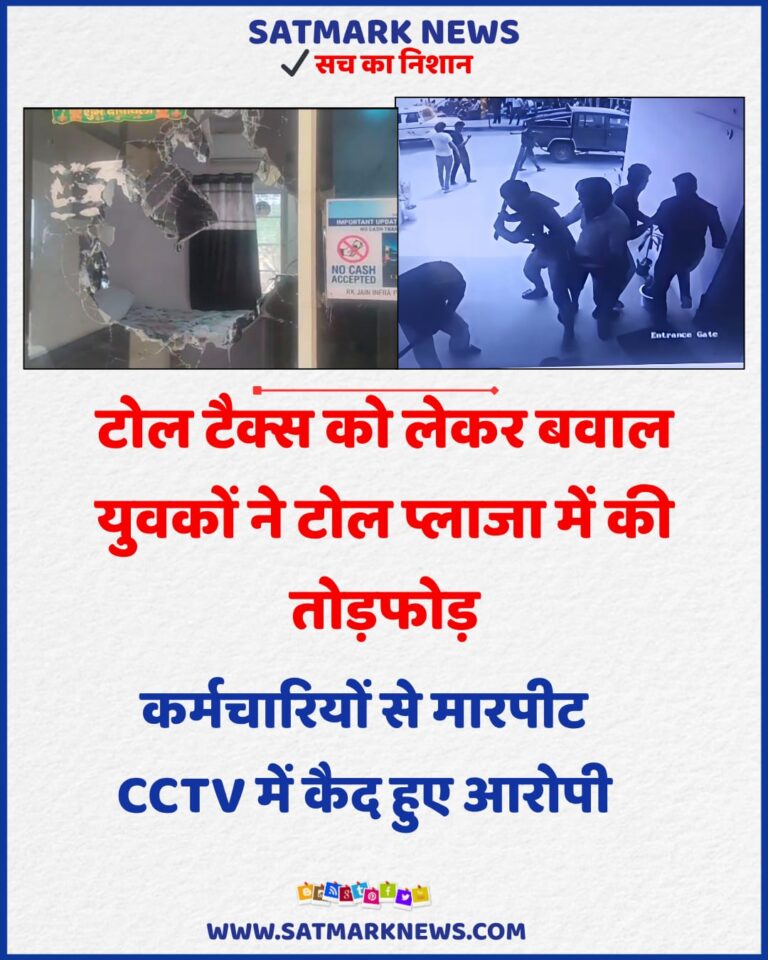 gurugram toll