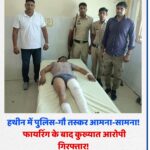 palwal police gaoo