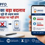 epfo update news