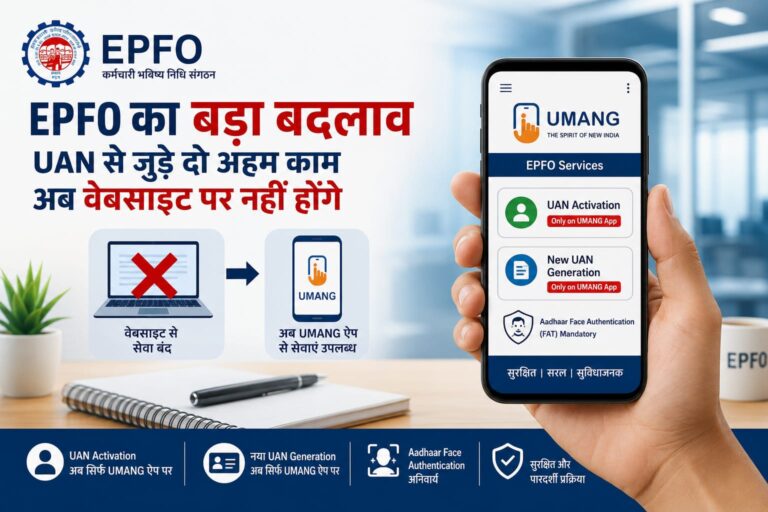epfo update news