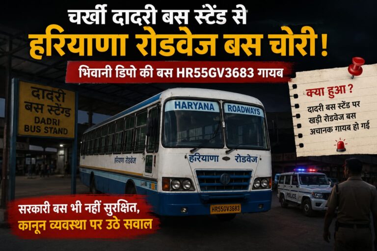 hr roadways chakri dadri