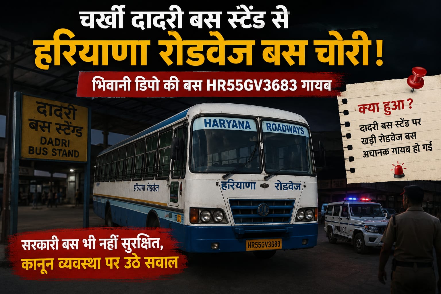 hr roadways chakri dadri