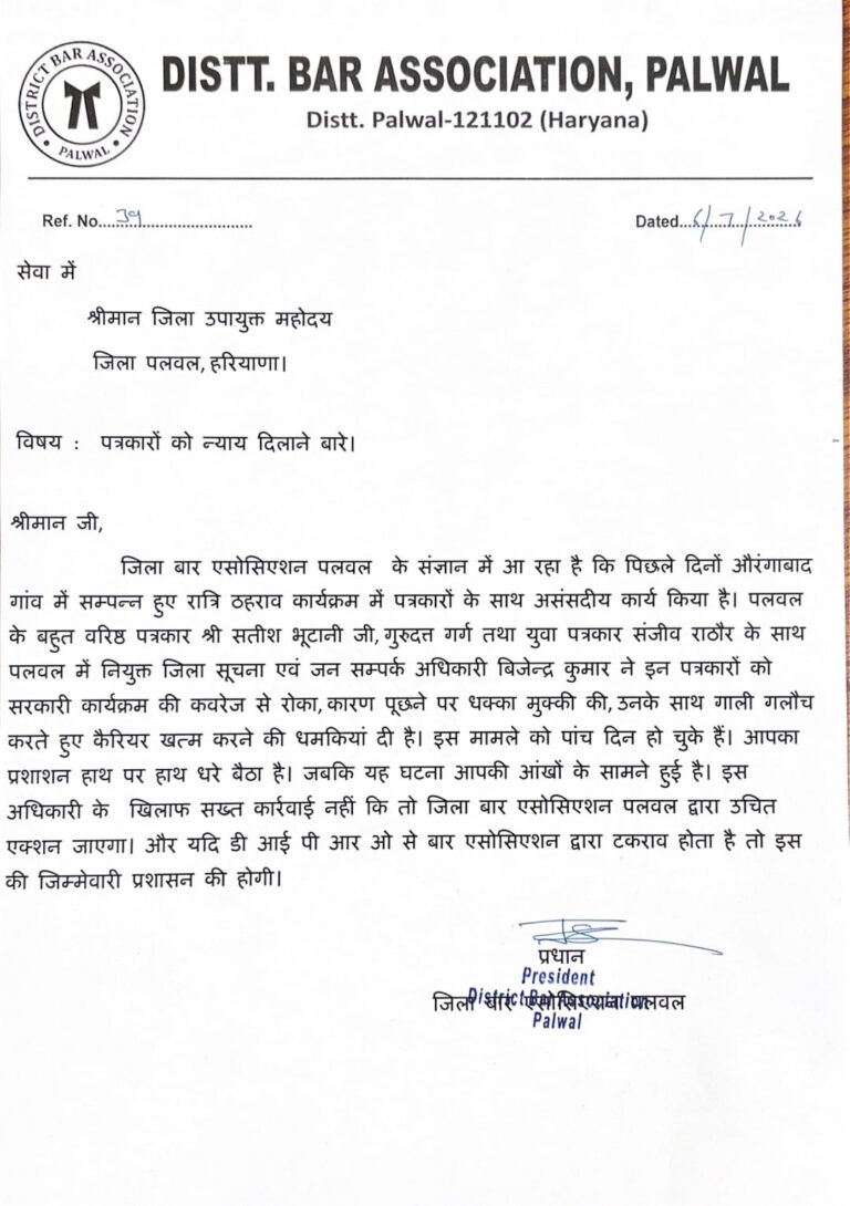 palwal bar